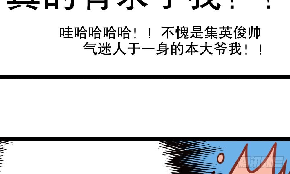 《偶像无限制99%》写作朋友，读作…你们都懂 第47页