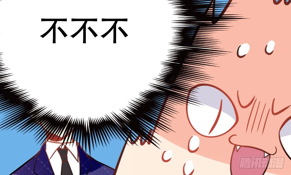 《偶像无限制99%》写作朋友，读作…你们都懂 第48页