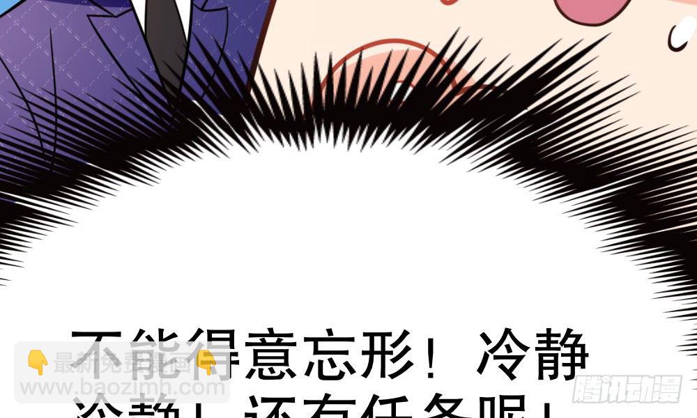 《偶像无限制99%》写作朋友，读作…你们都懂 第49页
