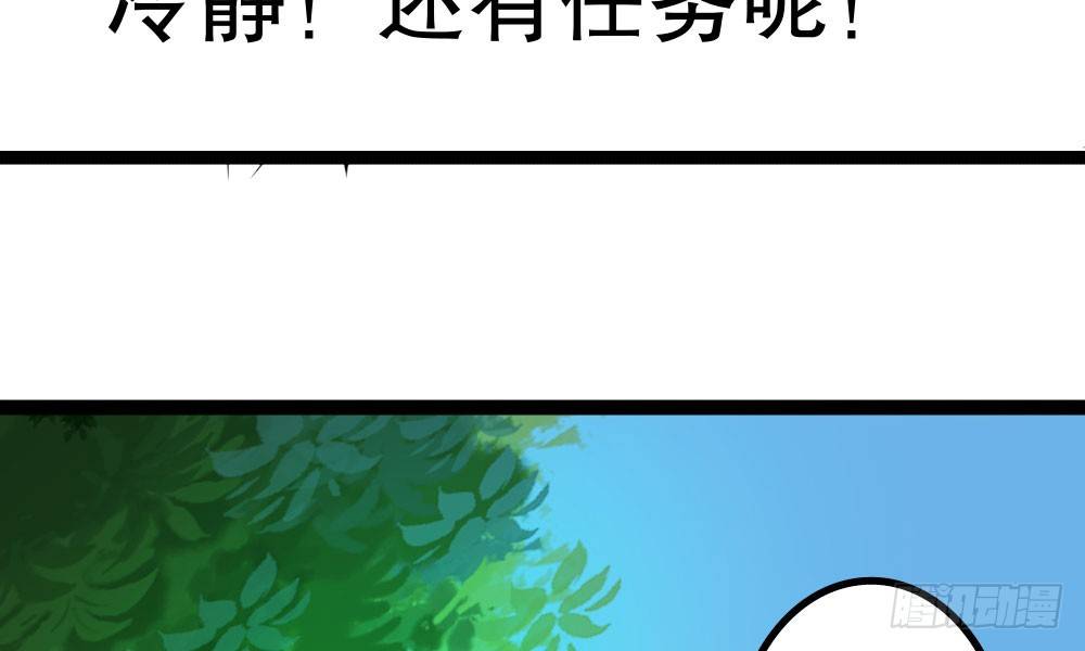 《偶像无限制99%》写作朋友，读作…你们都懂 第50页
