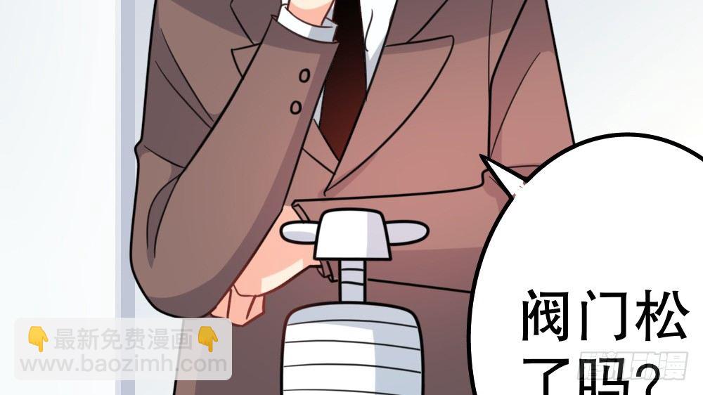 《偶像无限制99%》【番外】裴魏不为人知的日常（二） 第20页