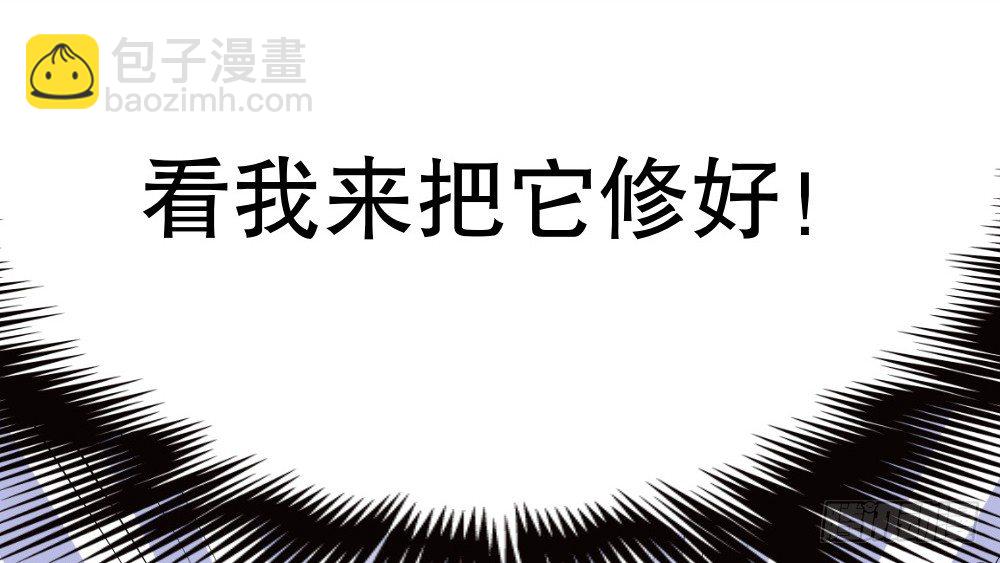 《偶像无限制99%》【番外】裴魏不为人知的日常（二） 第25页