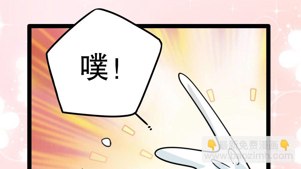 《偶像无限制99%》【番外】裴魏不为人知的日常（二） 第37页