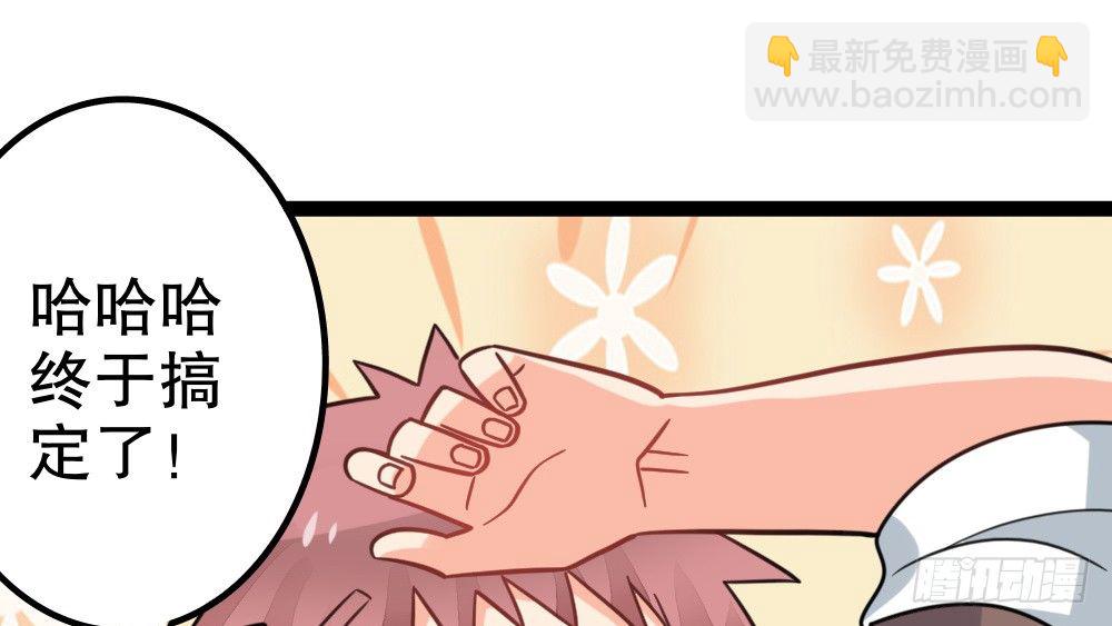 《偶像无限制99%》【番外】裴魏不为人知的日常（二） 第39页