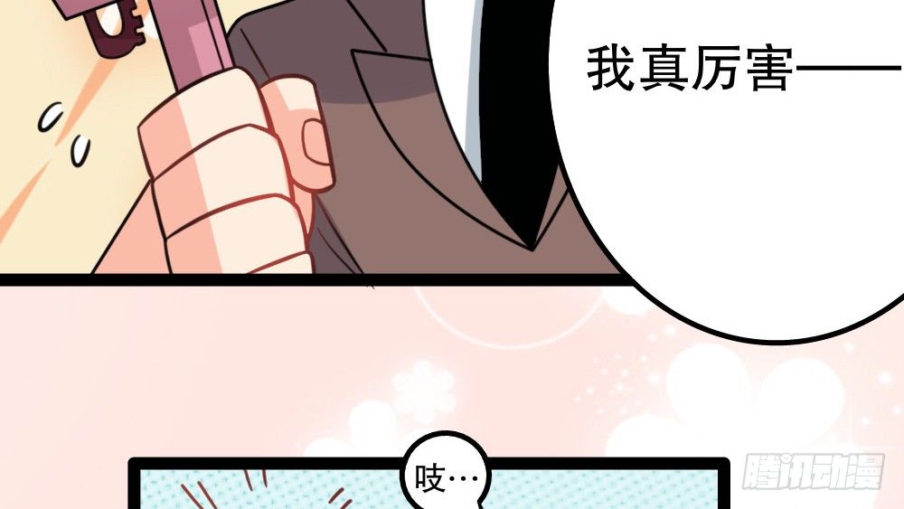 《偶像无限制99%》【番外】裴魏不为人知的日常（二） 第41页