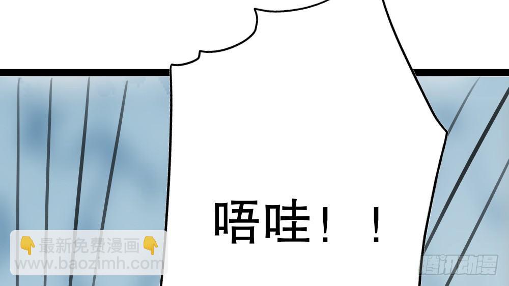 《偶像无限制99%》【番外】裴魏不为人知的日常（二） 第48页