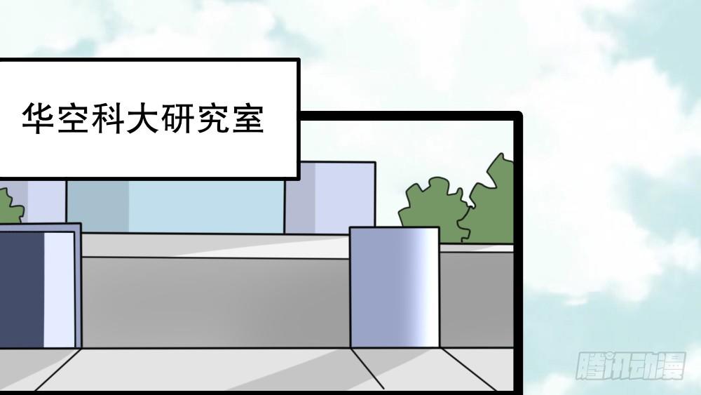 《偶像无限制99%》【番外】裴魏不为人知的日常（二） 第7页