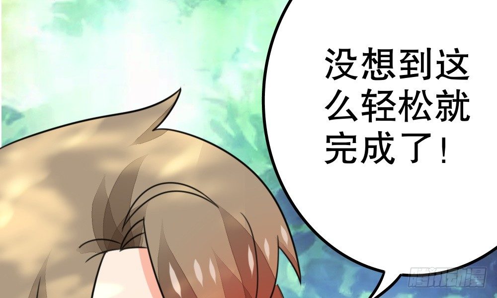 《偶像无限制99%》指示达成……个鬼啊！ 第12页