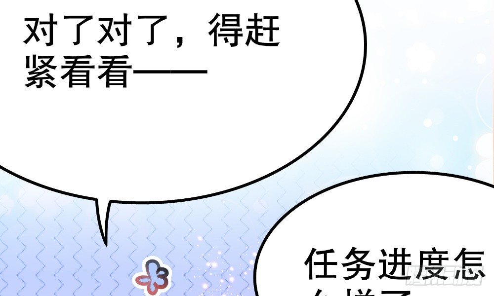 《偶像无限制99%》指示达成……个鬼啊！ 第15页
