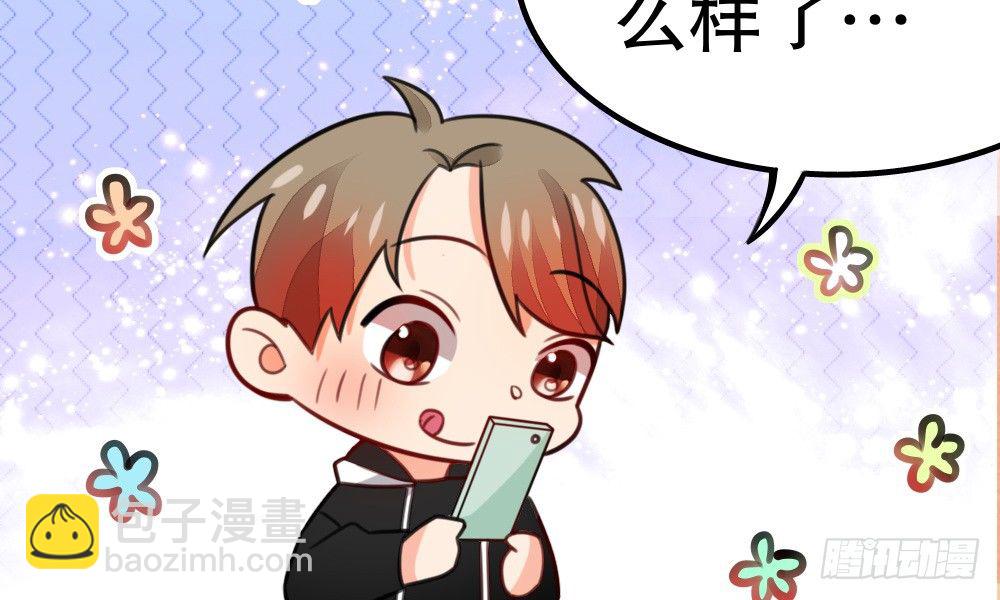 《偶像无限制99%》指示达成……个鬼啊！ 第16页