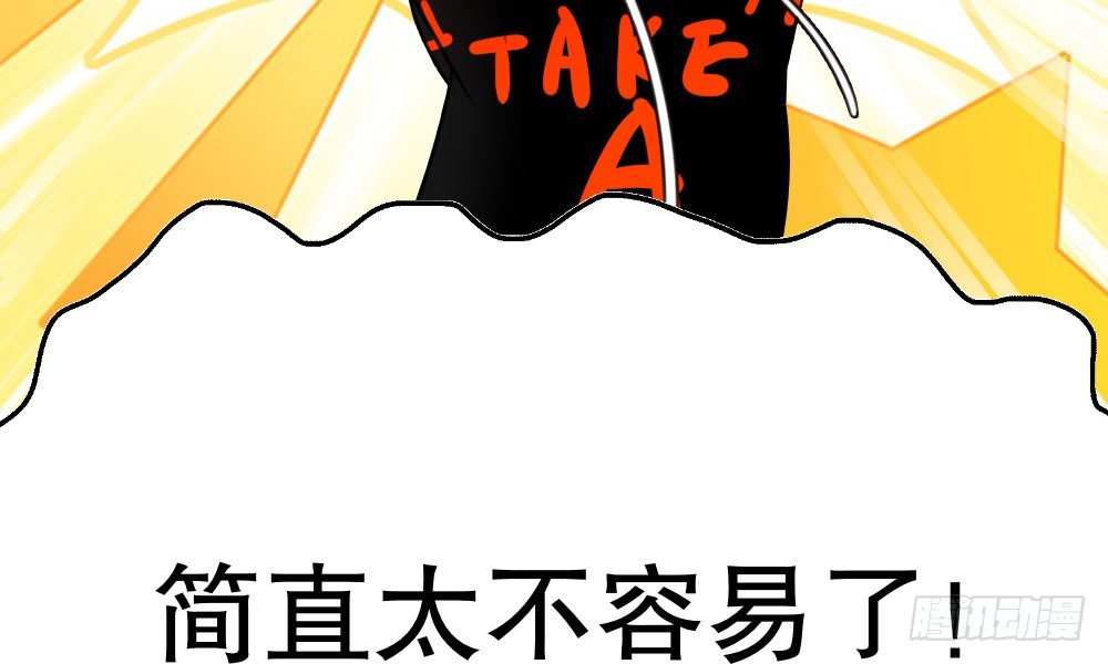 《偶像无限制99%》指示达成……个鬼啊！ 第24页