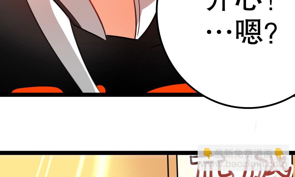 《偶像无限制99%》指示达成……个鬼啊！ 第28页