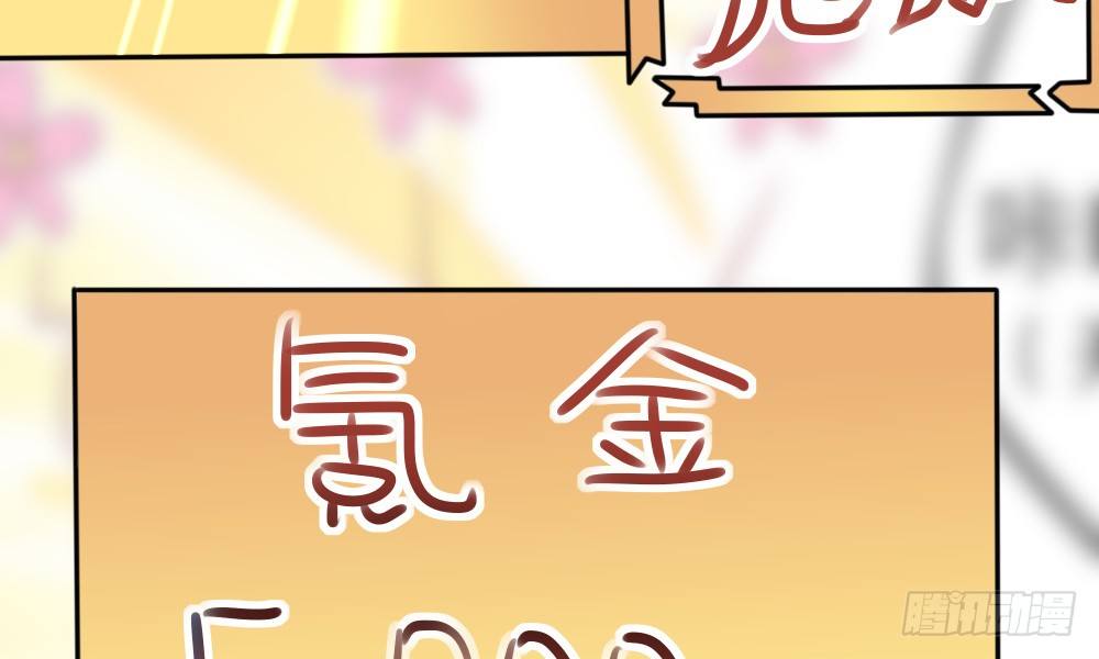 《偶像无限制99%》指示达成……个鬼啊！ 第29页
