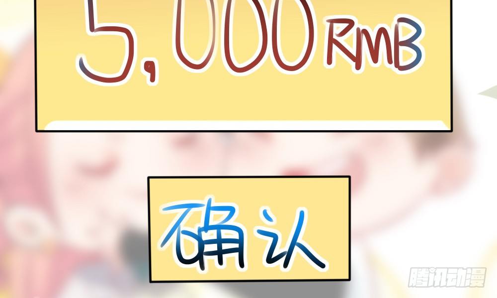 《偶像无限制99%》指示达成……个鬼啊！ 第30页