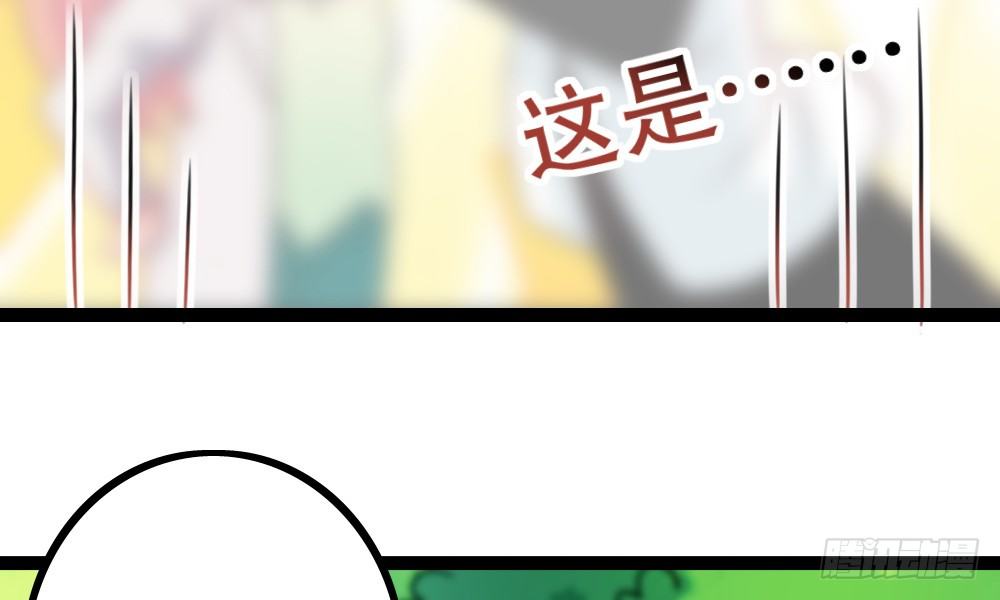 《偶像无限制99%》指示达成……个鬼啊！ 第31页