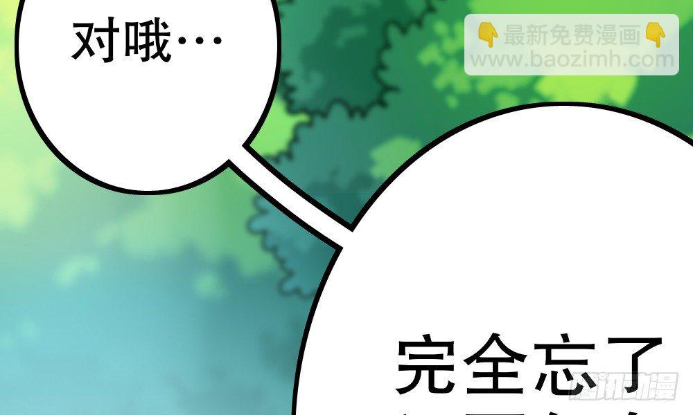 《偶像无限制99%》指示达成……个鬼啊！ 第32页