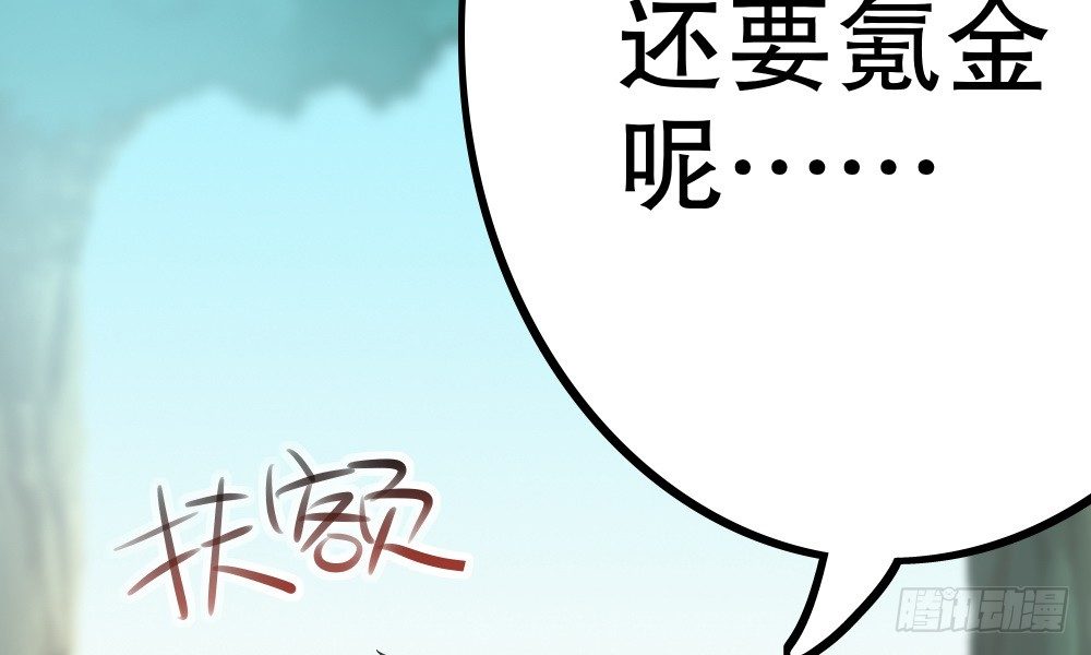 《偶像无限制99%》指示达成……个鬼啊！ 第33页