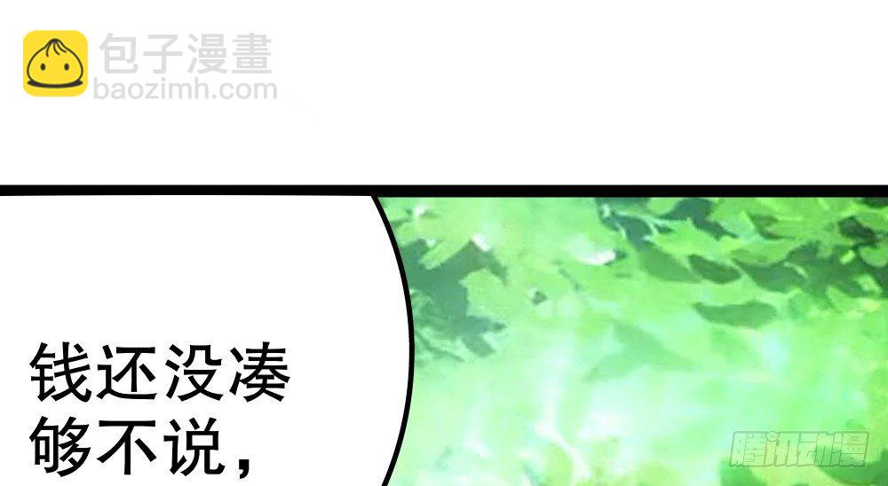 《偶像无限制99%》指示达成……个鬼啊！ 第36页