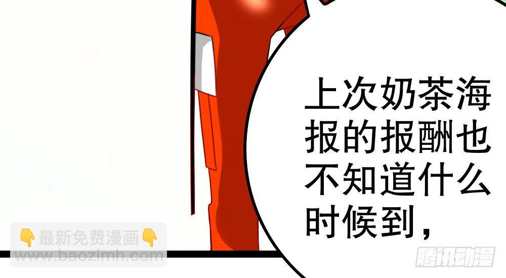 《偶像无限制99%》指示达成……个鬼啊！ 第39页