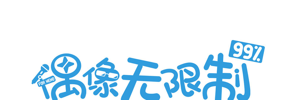 《偶像无限制99%》指示达成……个鬼啊！ 第3页