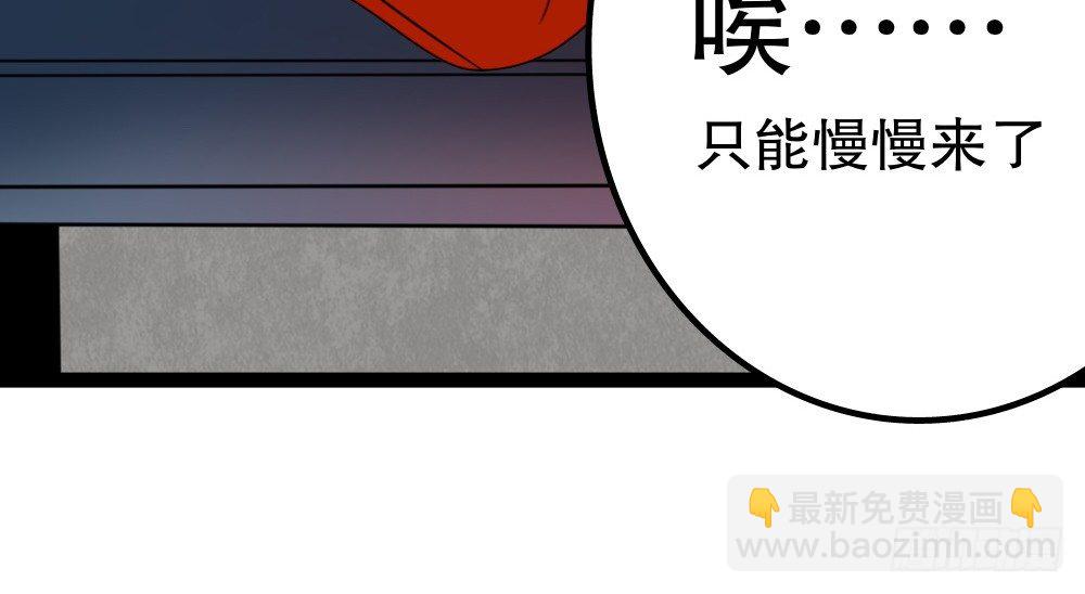 《偶像无限制99%》指示达成……个鬼啊！ 第43页