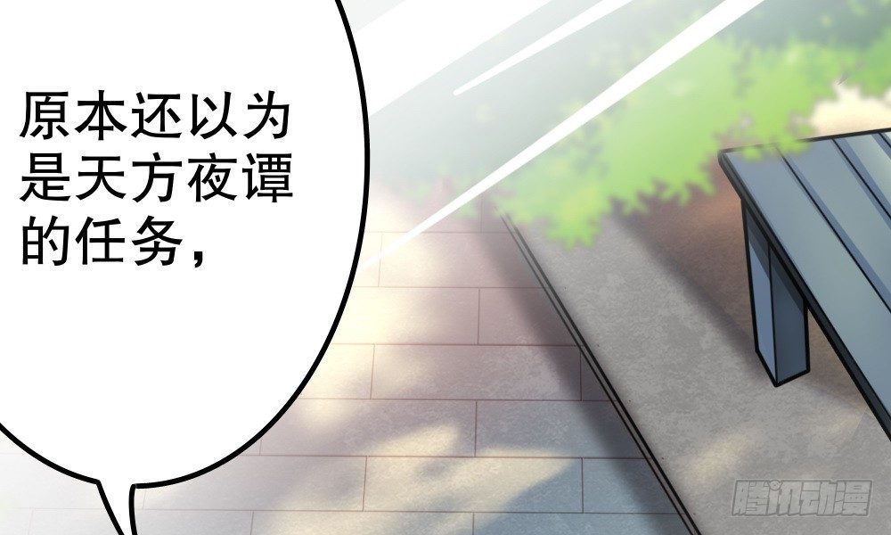 《偶像无限制99%》指示达成……个鬼啊！ 第8页