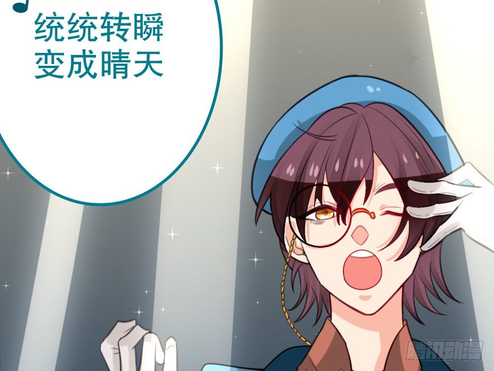 《偶像无限制99%》CP邪教登场 第20页