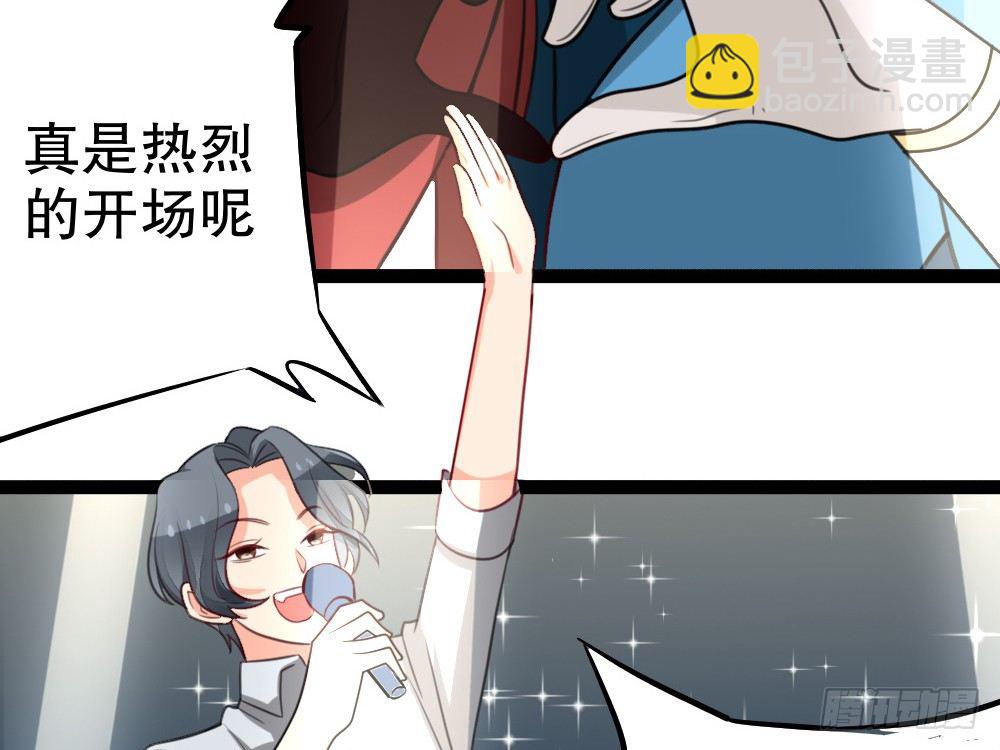 《偶像无限制99%》CP邪教登场 第28页