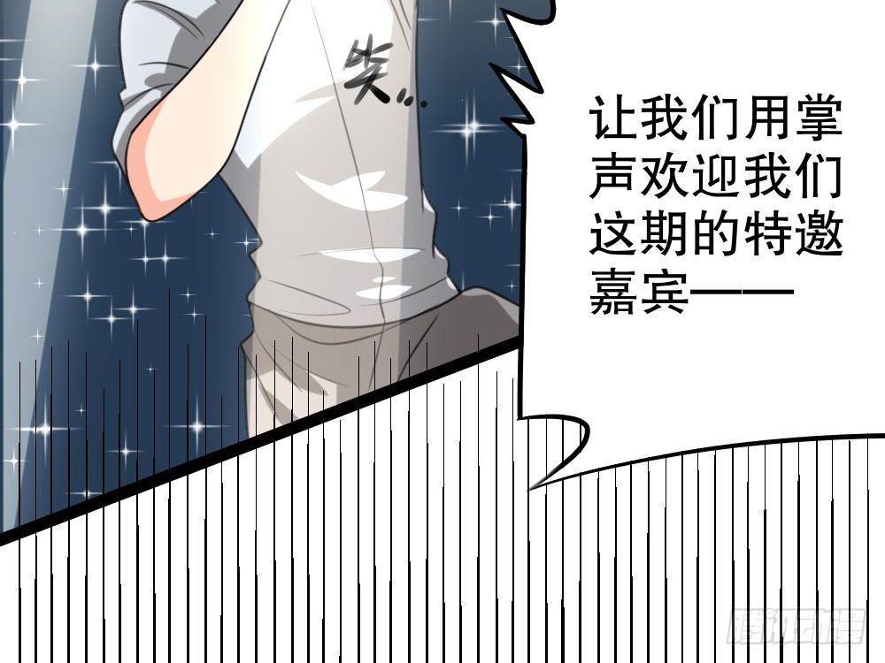 《偶像无限制99%》CP邪教登场 第29页