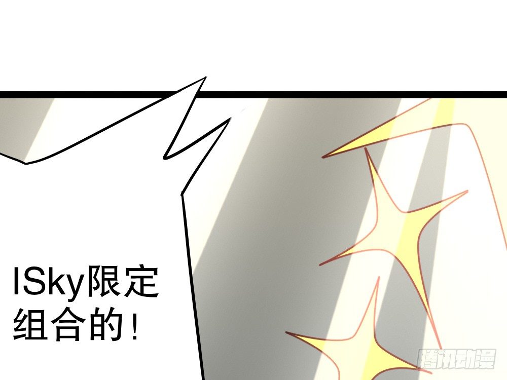 《偶像无限制99%》CP邪教登场 第30页