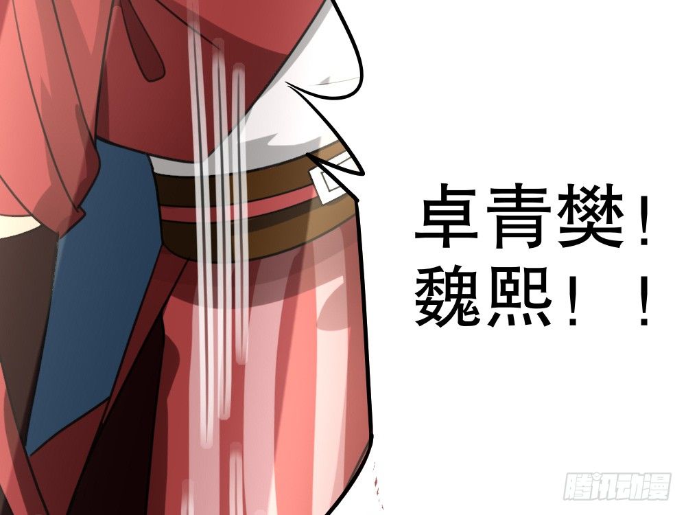 《偶像无限制99%》CP邪教登场 第34页