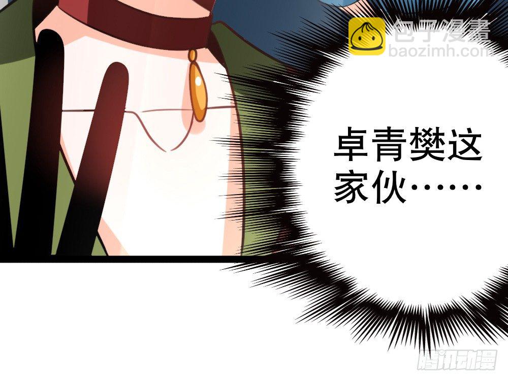 《偶像无限制99%》CP邪教登场 第41页