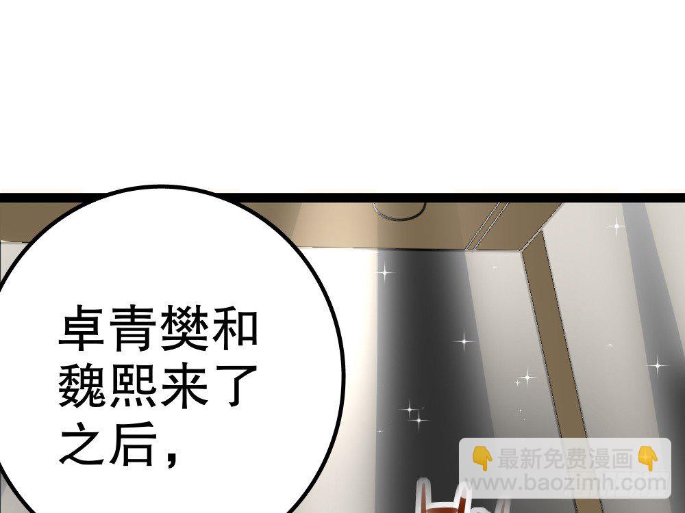 《偶像无限制99%》CP邪教登场 第42页