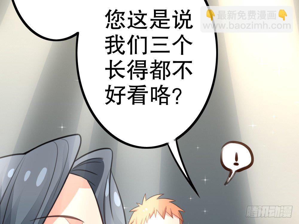 《偶像无限制99%》CP邪教登场 第46页