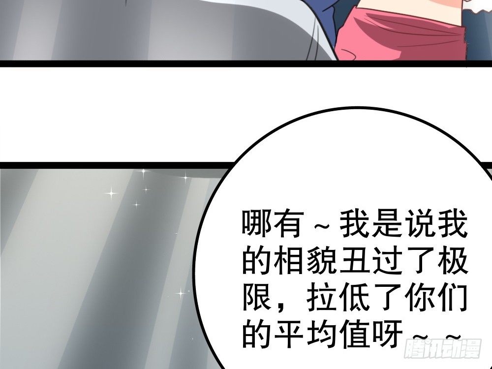 《偶像无限制99%》CP邪教登场 第48页
