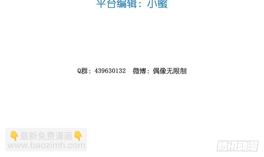 《偶像无限制99%》CP邪教登场 第5页