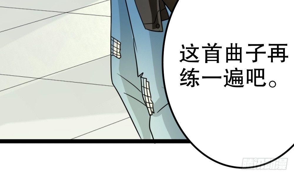《偶像无限制99%》新的指示 第11页