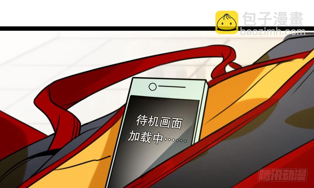《偶像无限制99%》新的指示 第12页