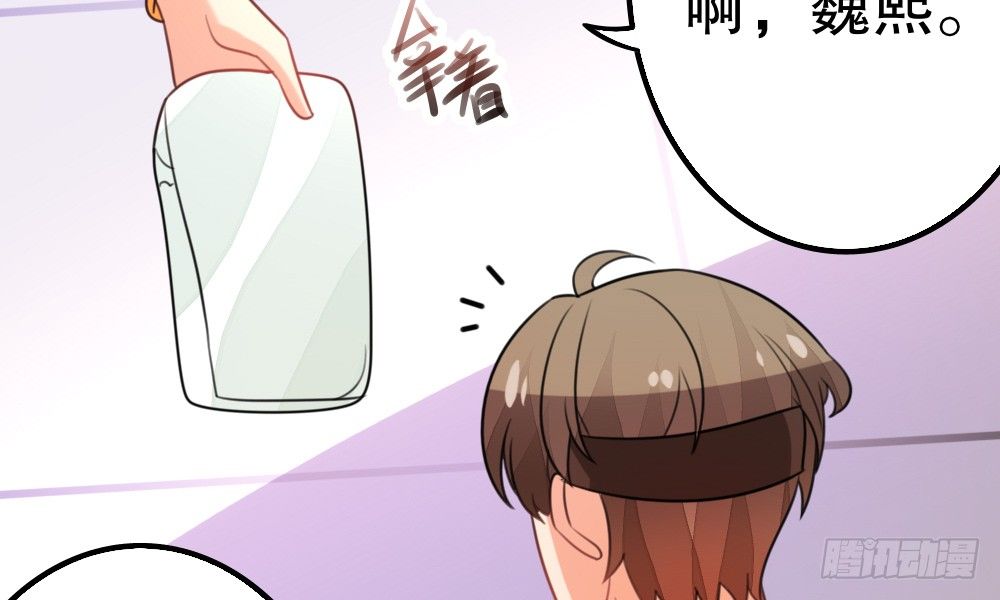 《偶像无限制99%》新的指示 第24页