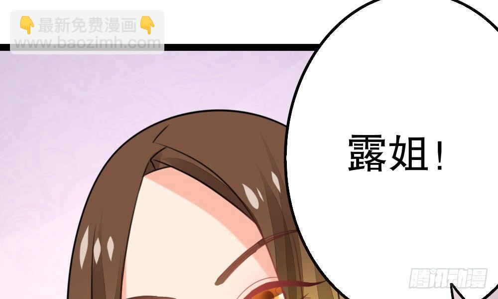 《偶像无限制99%》新的指示 第26页