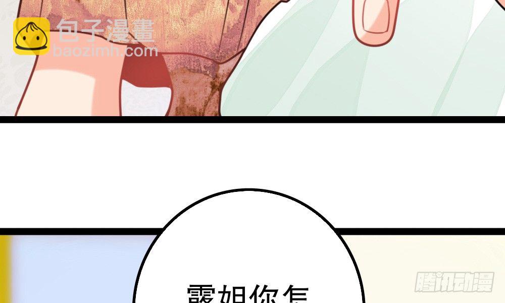 《偶像无限制99%》新的指示 第29页