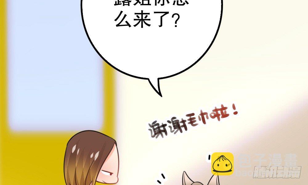 《偶像无限制99%》新的指示 第30页