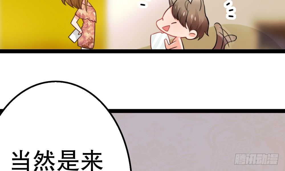 《偶像无限制99%》新的指示 第31页