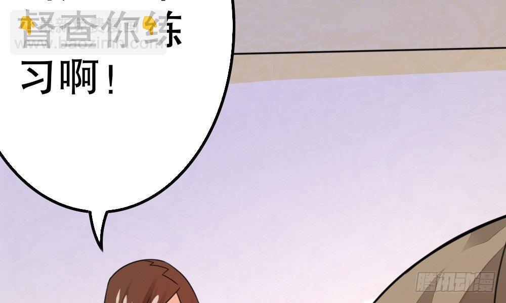 《偶像无限制99%》新的指示 第32页