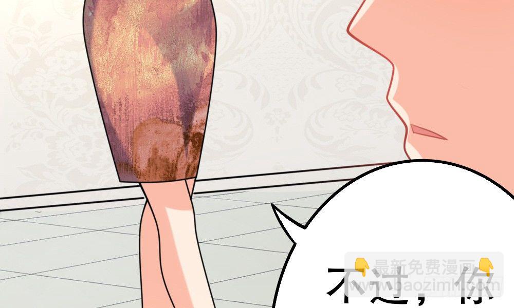 《偶像无限制99%》新的指示 第34页