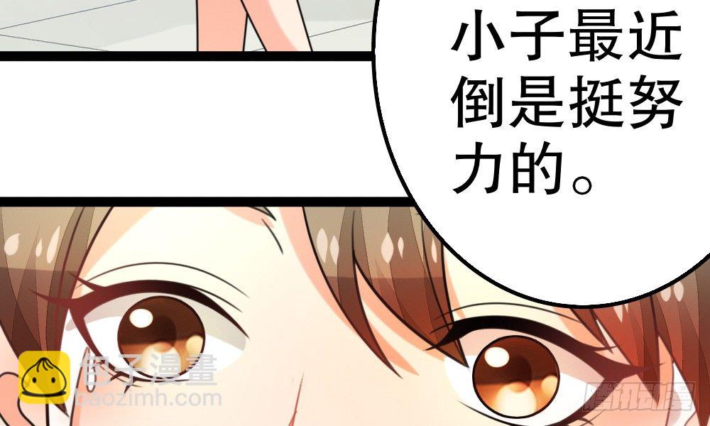 《偶像无限制99%》新的指示 第35页