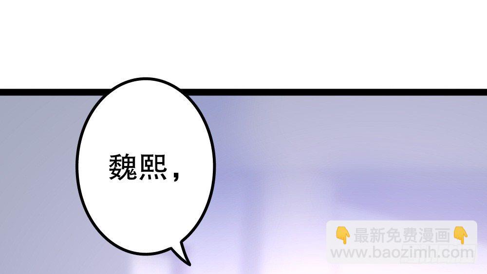 《偶像无限制99%》新的指示 第37页