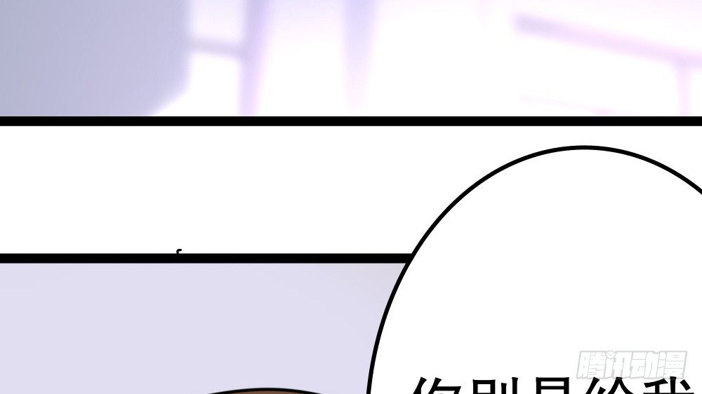 《偶像无限制99%》新的指示 第38页