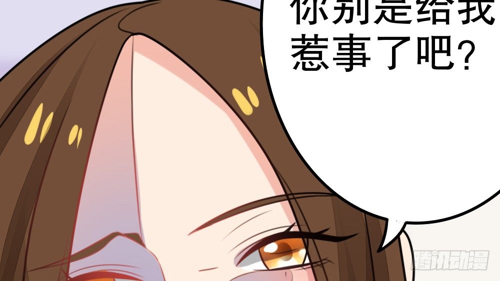 《偶像无限制99%》新的指示 第39页