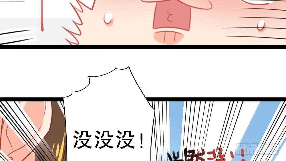 《偶像无限制99%》新的指示 第44页